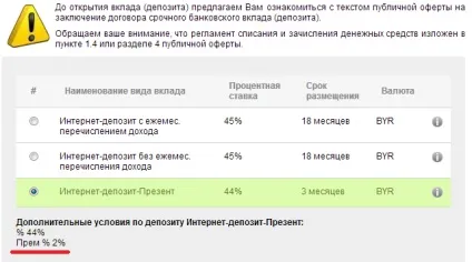 онлайн депозит