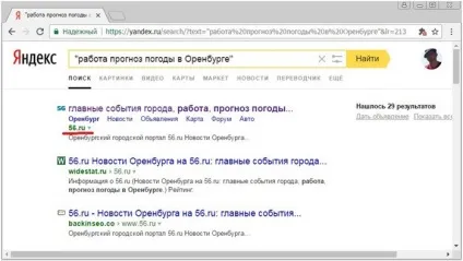 Визначення аффіліатов в Яндексі - пошук альтернативних способів (site host rhost) Визначення аффіліатов в Яндексі - пошук альтернативних способів