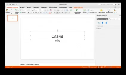 Office 16 для mac os x досвід використання