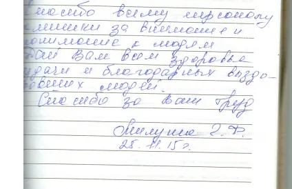 Ооо «національний діагностичний центр»