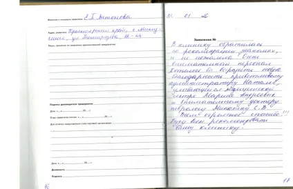 Ооо «національний діагностичний центр»