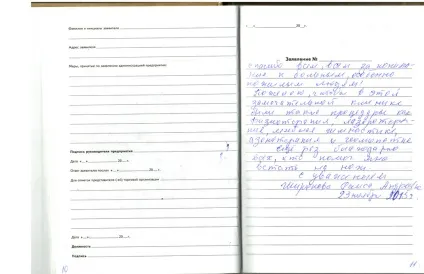 Ооо «національний діагностичний центр»