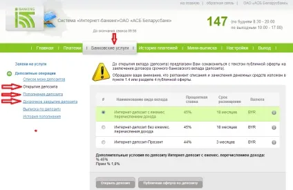 онлайн депозит