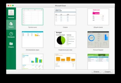 Office 16 для mac os x досвід використання