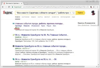 Визначення аффіліатов в Яндексі - пошук альтернативних способів (site host rhost) Визначення аффіліатов в Яндексі - пошук альтернативних способів