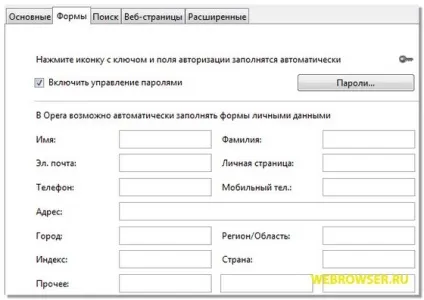Опис налаштувань в браузері opera, все про браузерах для інтернету