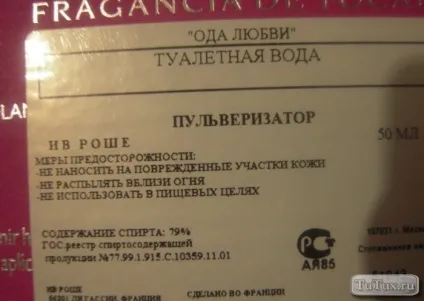 Ода любові верб роше (любові) Ода любові верб роше