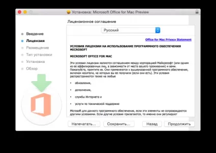 Office 16 для mac os x досвід використання