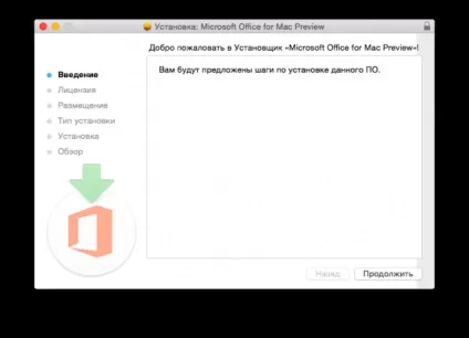 Office 16 для mac os x досвід використання