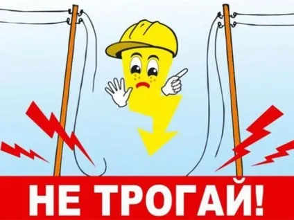 Оголені дроти небезпеку в будинку (проводу) Оголені дроти небезпеку в будинку