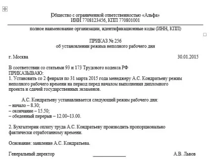 Оплата пропорційно відпрацьованому часу, статті, журнал «кадрове справа» (відпрацьованому) Оплата пропорційно відпрацьованому часу, статті, журнал «кадрове справа»