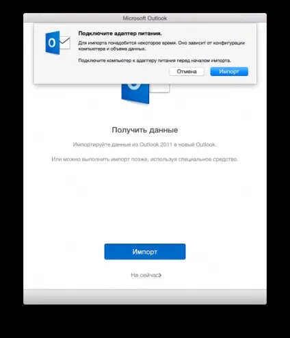 Office 16 для mac os x досвід використання