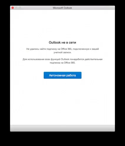 Office 16 для mac os x досвід використання