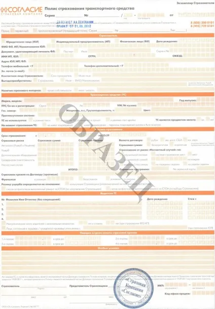 Оформлення страхового випадку дтп (оформлення страхового випадку) Оформлення страхового випадку дтп