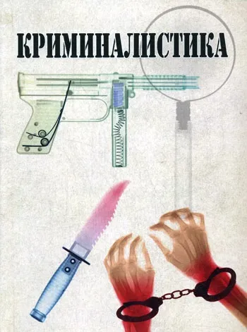 Особливості допиту фахівця і експерта в процесі розслідування кримінальної справи (процесі) Особливості допиту фахівця і експерта в процесі розслідування кримінальної справи