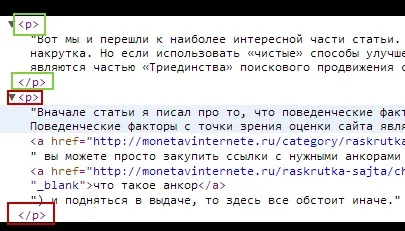 Основні html теги форматування тексту