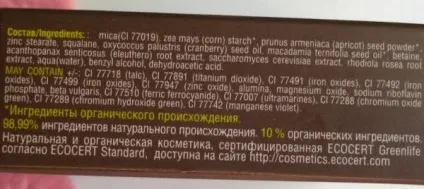 Органічна пудра від natura siberica і що від неї можна очікувати - відгуки про косметику (органічна косметика) Органічна пудра від natura siberica і що від неї можна очікувати - відгуки про косметику