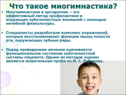 Ортодонтичне лікування з допомогою міогімнастику - вправи для м'язів верхньої та нижньої щелепи (м'язів) Ортодонтичне лікування з допомогою міогімнастику - вправи для м'язів верхньої та нижньої щелепи