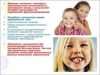 Ортодонтичне лікування з допомогою міогімнастику - вправи для м'язів верхньої та нижньої щелепи (міогімнастику в ортодонтії) Ортодонтичне лікування з допомогою міогімнастику - вправи для м'язів верхньої та нижньої щелепи