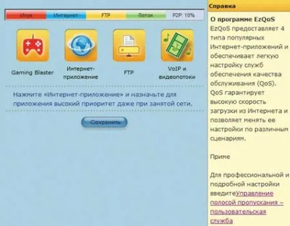 Про мережевих технологіях asus або ez ui, ezsetup, ezqos - co - asus, ezqos, qis, ez ui, ez mfp, (технологіях) Про мережевих технологіях asus або ez ui, ezsetup, ezqos - co - asus, ezqos, qis, ez ui, ez mfp,