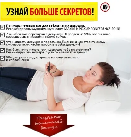 Оригінальні смс дівчині - виведи її на емоції