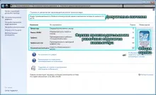 Оцінка продуктивності windows 7 недоступна (оцінка) Оцінка продуктивності windows 7 недоступна