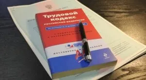 Відгул за свій рахунок по трудовому кодексу особливості оформлення (оформлення) Відгул за свій рахунок по трудовому кодексу особливості оформлення