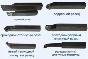 Відрізний різець - його відмінності від інших видів токарних різців відео (токарних) Відрізний різець - його відмінності від інших видів токарних різців відео