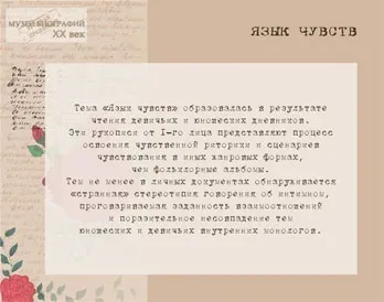 Відкритий музей біографій