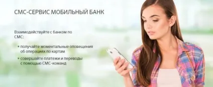 Відключення смс повідомлень ощадбанку всі способи
