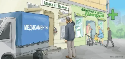 Обережно, аптеки закриваються - газета «фармацевтичний вісник» (закриваються) Обережно, аптеки закриваються - газета «фармацевтичний вісник»