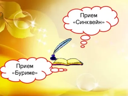 Відкритий урок - займенник як частина мови - українську мову, уроки (українська мова уроки відкритий урок & quot; займенник як частина мови & quot;) Відкритий урок - займенник як частина мови - українську мову, уроки