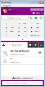Як безкоштовно зателефонувати з комп'ютера на телефон - все способи (можна лише комп'ютери) Як безкоштовно зателефонувати з комп'ютера на телефон - все способи