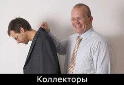 Як довго колектори можуть переслідувати боржника (можуть) Як довго колектори можуть переслідувати боржника