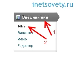 Як швидко і просто поміняти шаблон на wordpress блозі