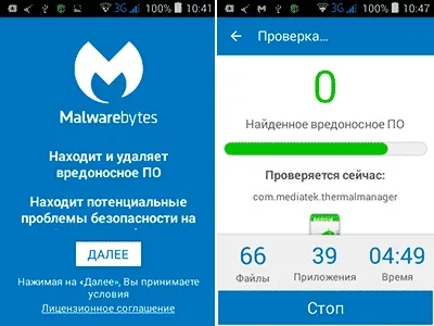 Як швидко видалити віруси з комп'ютера або телефону