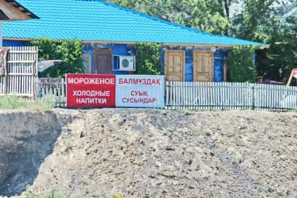 Як доїхати до озера Алаколь