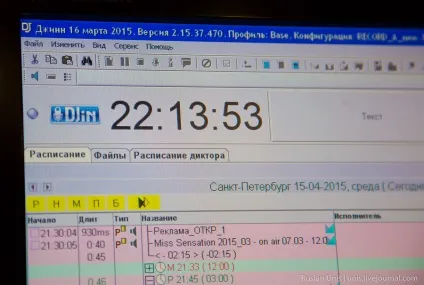 Як роблять шоу на радіостанції - рекорд (радіостанції) Як роблять шоу на радіостанції - рекорд