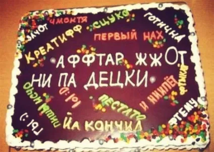 Каке слова і фрази краще написати на торті, святкові різниці (торті) Каке слова і фрази краще написати на торті, святкові різниці