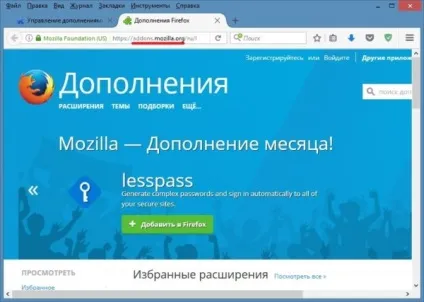 Як доповнення до Мозіль встановлювати, відключати, включати і видаляти, проблеми з комп'ютером (доповнення до Мозіль) Як доповнення до Мозіль встановлювати, відключати, включати і видаляти, проблеми з комп'ютером