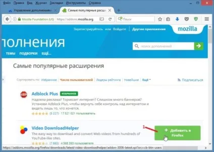 Як доповнення до Мозіль встановлювати, відключати, включати і видаляти, проблеми з комп'ютером (доповнення) Як доповнення до Мозіль встановлювати, відключати, включати і видаляти, проблеми з комп'ютером
