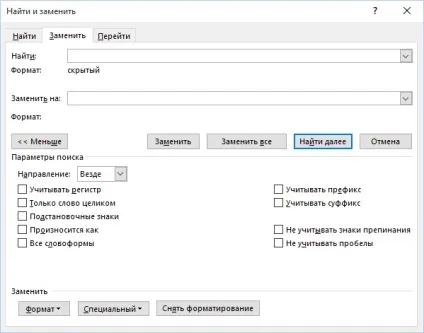 Як швидко видалити прихований текст в ms word (текст) Як швидко видалити прихований текст в ms word
