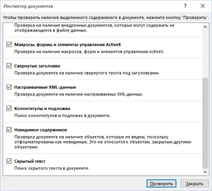 Як швидко видалити прихований текст в ms word (msword) Як швидко видалити прихований текст в ms word