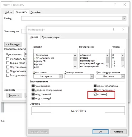 Як швидко видалити прихований текст в ms word (текст) Як швидко видалити прихований текст в ms word