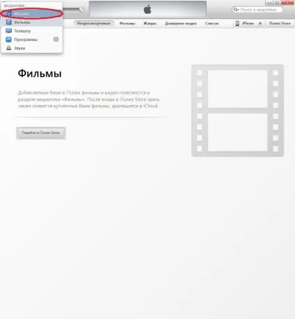 Як додати обкладинку для пісні або альбому в itunes, easyhelp (itunes) Як додати обкладинку для пісні або альбому в itunes, easyhelp