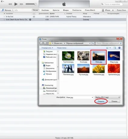 Як додати обкладинку для пісні або альбому в itunes, easyhelp (вставити) Як додати обкладинку для пісні або альбому в itunes, easyhelp