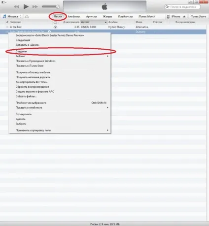 Як додати обкладинку для пісні або альбому в itunes, easyhelp (додати) Як додати обкладинку для пісні або альбому в itunes, easyhelp