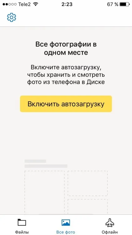 Як безкоштовно збільшити розмір «Яндекс диска» до 42 гб на iphone, ipad і mac (безкоштовно) Як безкоштовно збільшити розмір «Яндекс диска» до 42 гб на iphone, ipad і mac