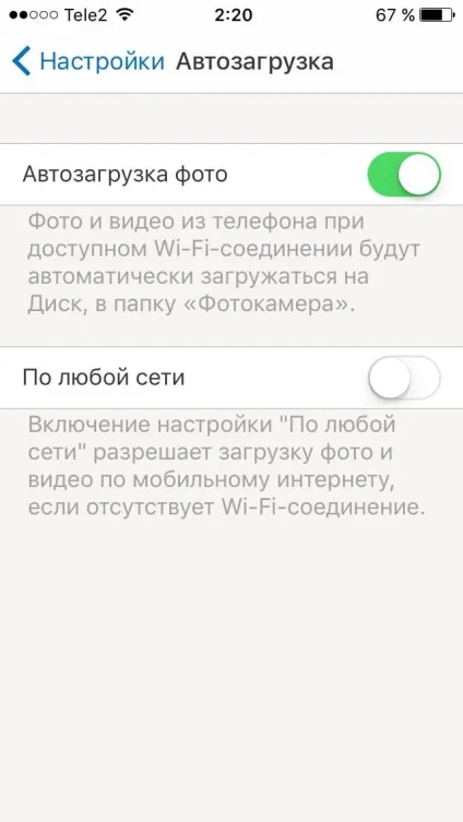 Як безкоштовно збільшити розмір «Яндекс диска» до 42 гб на iphone, ipad і mac (яндекс) Як безкоштовно збільшити розмір «Яндекс диска» до 42 гб на iphone, ipad і mac