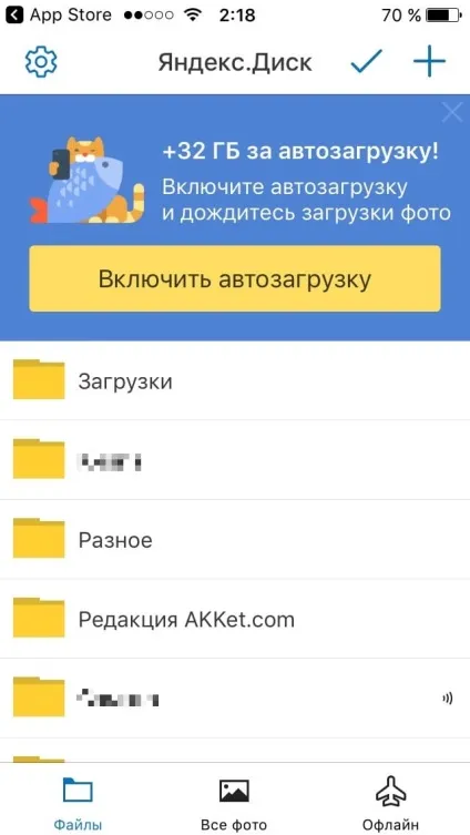Як безкоштовно збільшити розмір «Яндекс диска» до 42 гб на iphone, ipad і mac (яндекс) Як безкоштовно збільшити розмір «Яндекс диска» до 42 гб на iphone, ipad і mac